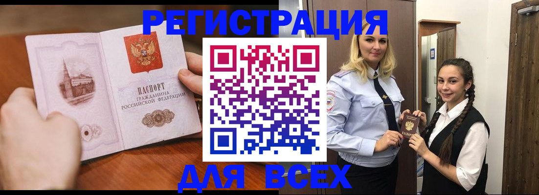 временная регистрация 2025 в Сарове