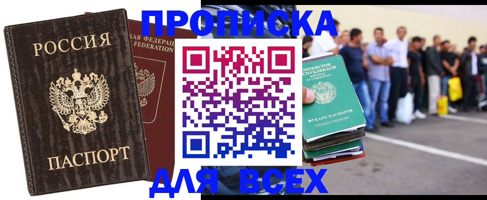 где прописаться в Сарове
